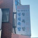 고향족발 - 제주시 진동로5길 31 | 고향족발