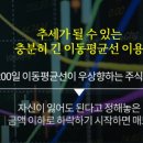 터틀트레이더 훈련/매매공부(수강생모집) 3억 모의투자 이미지