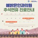 예밝은안과의원 이미지