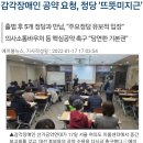 감각장애인 공약요청, 정당 &#39;뜨뜻미지근&#39; 2022-01-17 이미지