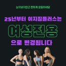 플러스짐 이미지