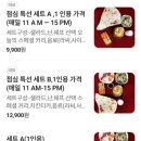 랄리구라스 패밀리레스토랑