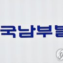 남부전기기술연합