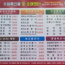 수원축산물도소매센터