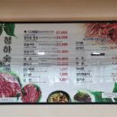 청하숯불식당 이미지