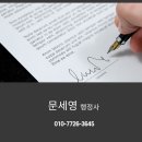 행정사법인 정도 이미지