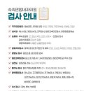 속속내과의원 네이버블로그