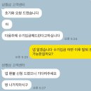 삼쩜삼 탈퇴안돼서 고객센터 문의했는데 이미지