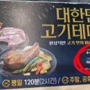 명륜진사갈비(목포하당점) 이미지