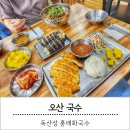 홍매화국수