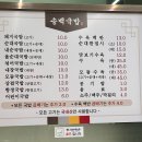 🍲양산 국밥 맛집 송백국밥 다녀왔어요💕