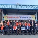 희망충전소 이미지