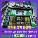 부산휴대폰성지옆커폰 이미지