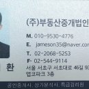 JJ공인중개사사무소 네이버블로그