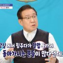 ＜건강백세 도전 골든벨＞ - 이런 변이 있나? !- 이미지