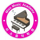 미소학원