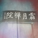 선원휴게소 이미지