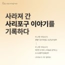 사동포구 이미지