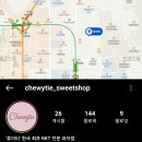 츄이티