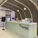 더아이비의원 이미지