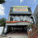 신탄면옥 이미지