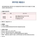 대한지방행정공제회 채용 / 대한지방행정공제회 사무직 신입&amp;경력 채용 (~6/30) 이미지