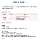 대한지방행정공제회 채용 / 대한지방행정공제회 사무직 신입&경력 채용 (~6/30) 이미지