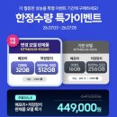 북20 | 삼성 온누리 20% 환급 막차! 갤럭시북6 프로 구매 후기 (feat. 택배 배송 주의)