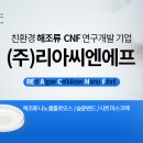 주식회사 리아 이미지