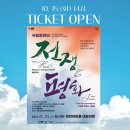 이천문화재단 X국립합창단 전쟁 그리고 평화 네이버블로그