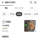 촌닭이두마리 이미지