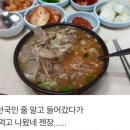 국밥천국 이미지