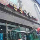 춘양반점 이미지