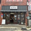 동래국밥 이미지