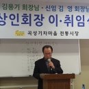 곡성기차마을 전통시장 이미지