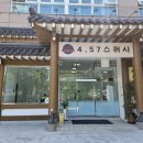 4.57스쿼시 | 서울에서 찾기 힘든 최신식 정식 구장! 독산스쿼시 | 4.57스쿼시
