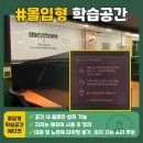 파크스터디카페 - 송파구 석촌호수로 150 | 파크스터디카페