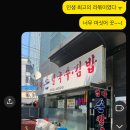엄마손칼국수김밥