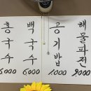 최영순의평양고기국수 이미지