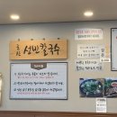 금산칼국수 이미지