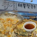 동천24시칼국수