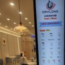 데이롱 카페(DAYLONG CAFE)