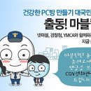 놀이터PC방 이미지