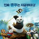 포외 | 영화:쿵푸팬더3 기대중♡
