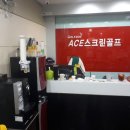 ACE스크린골프 이미지