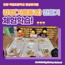 박달초병설유치원 이미지