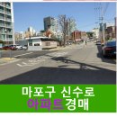 신촌삼익아파트(102동) 이미지