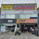 양전타이어