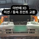 해동오토미션 이미지