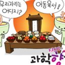 삼백육십오일빨리